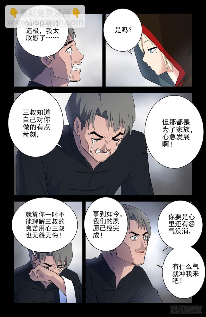 548，记仇也未必是缺点……5