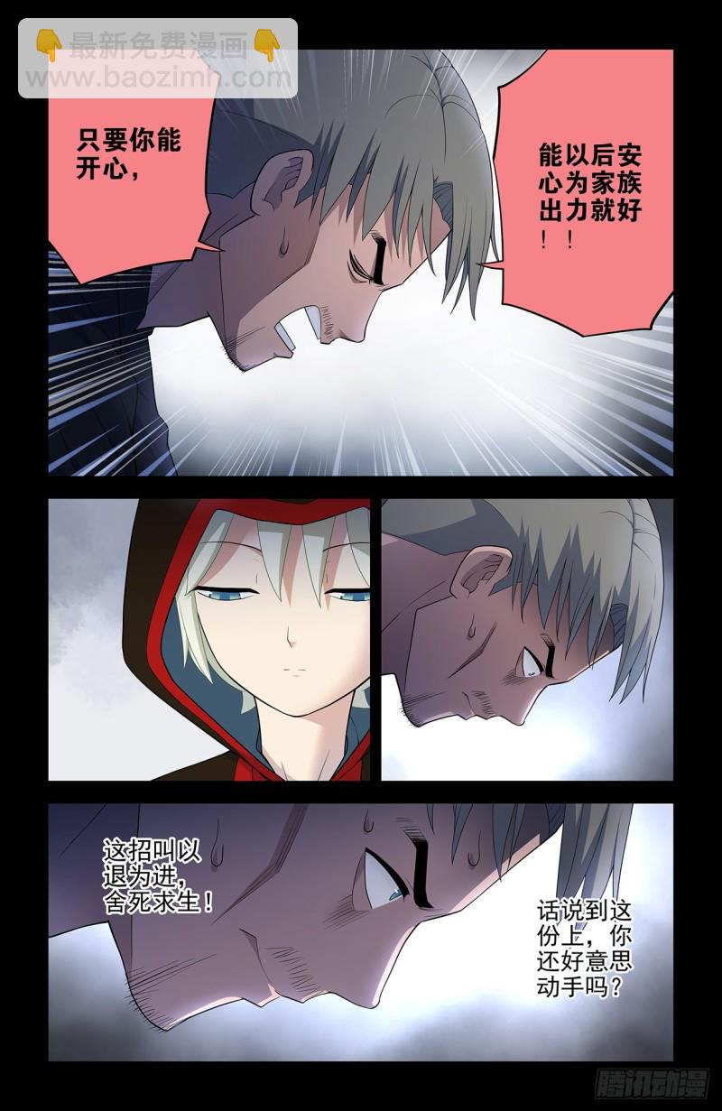 548，记仇也未必是缺点……6