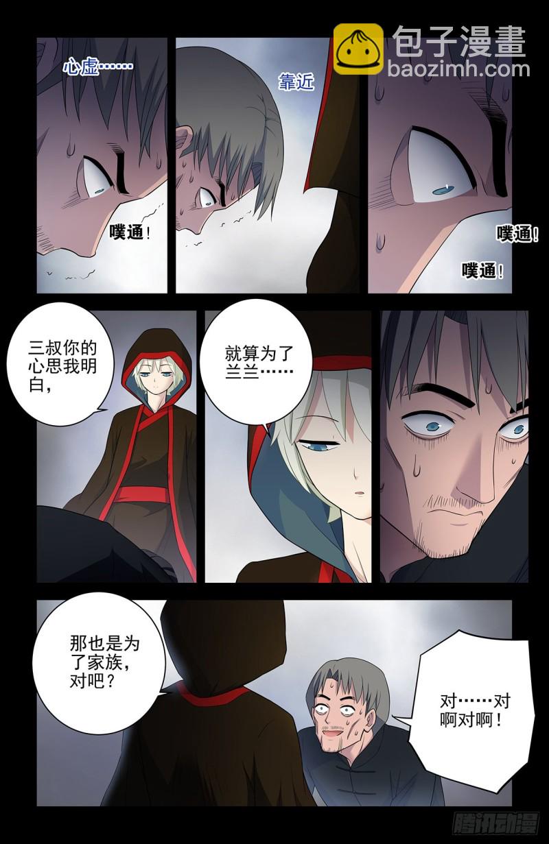 548，记仇也未必是缺点……7