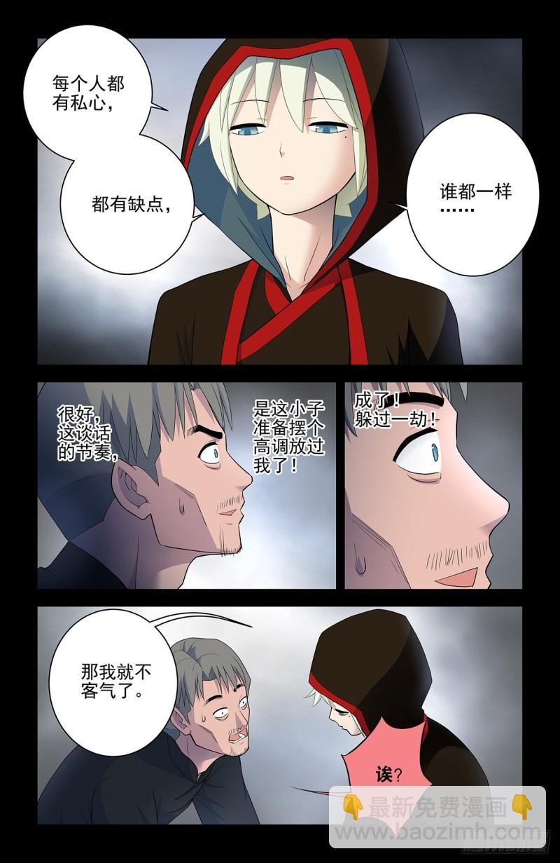 548，记仇也未必是缺点……8