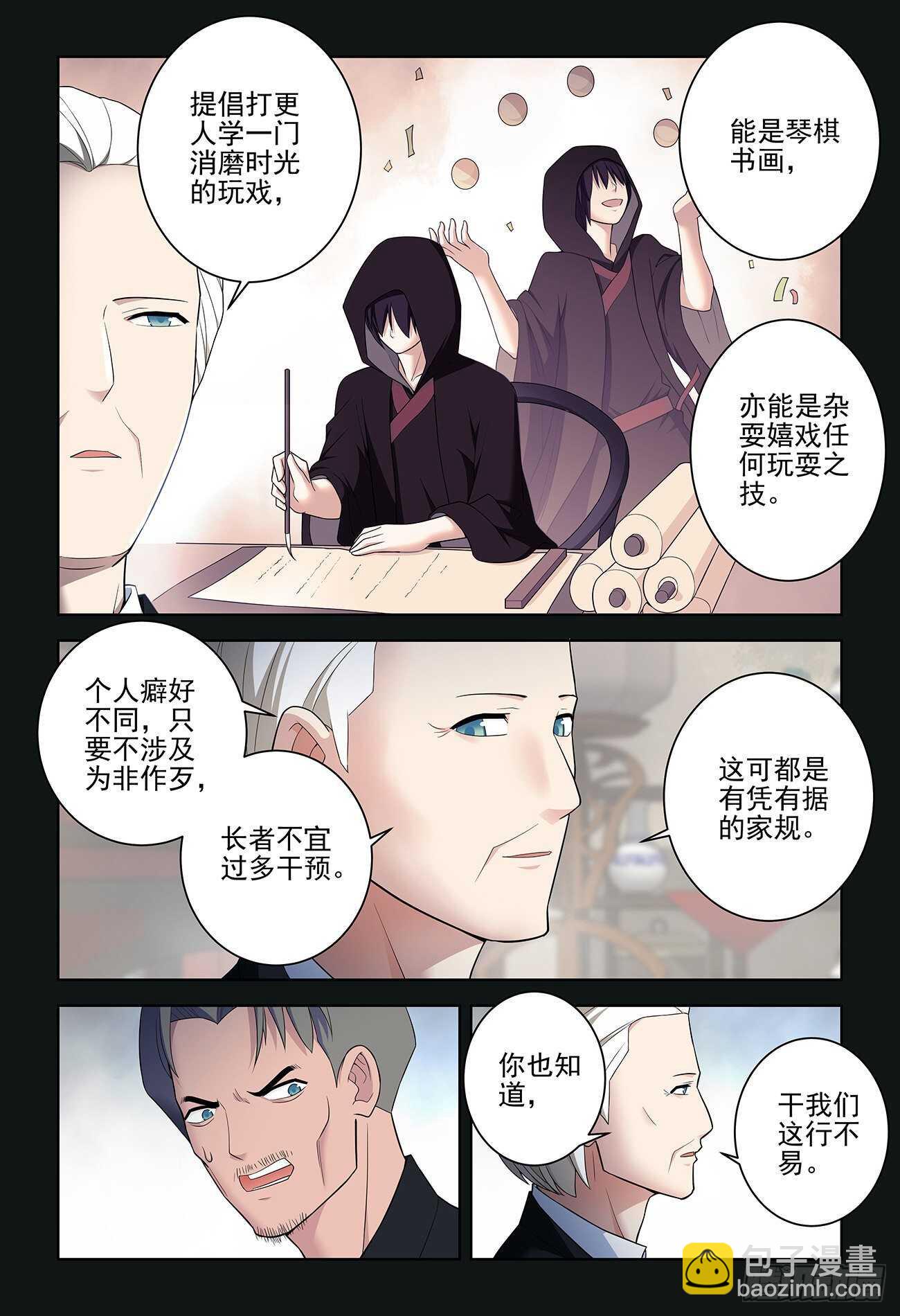 534,漫漫长夜的寂寞11