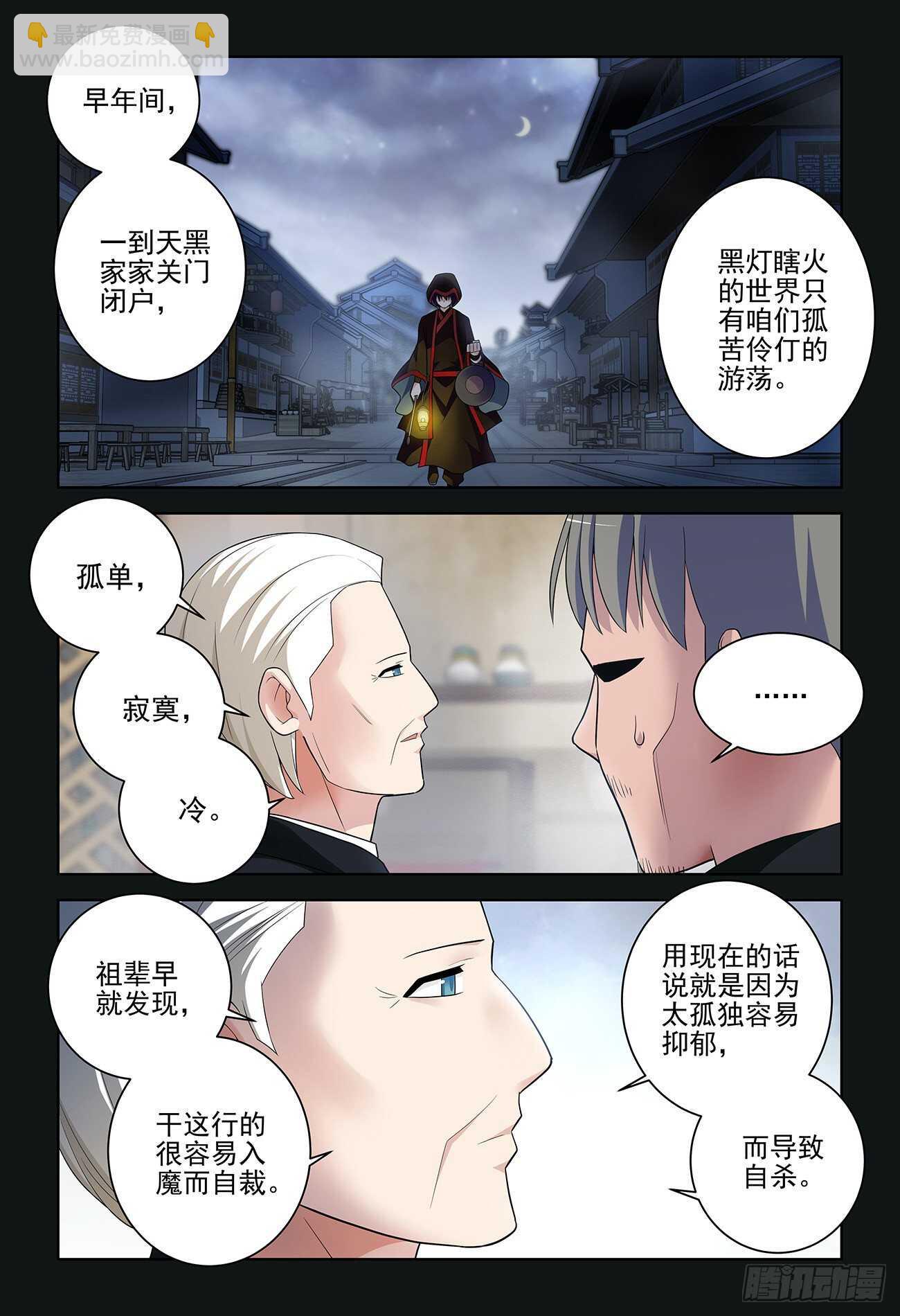 534,漫漫长夜的寂寞12