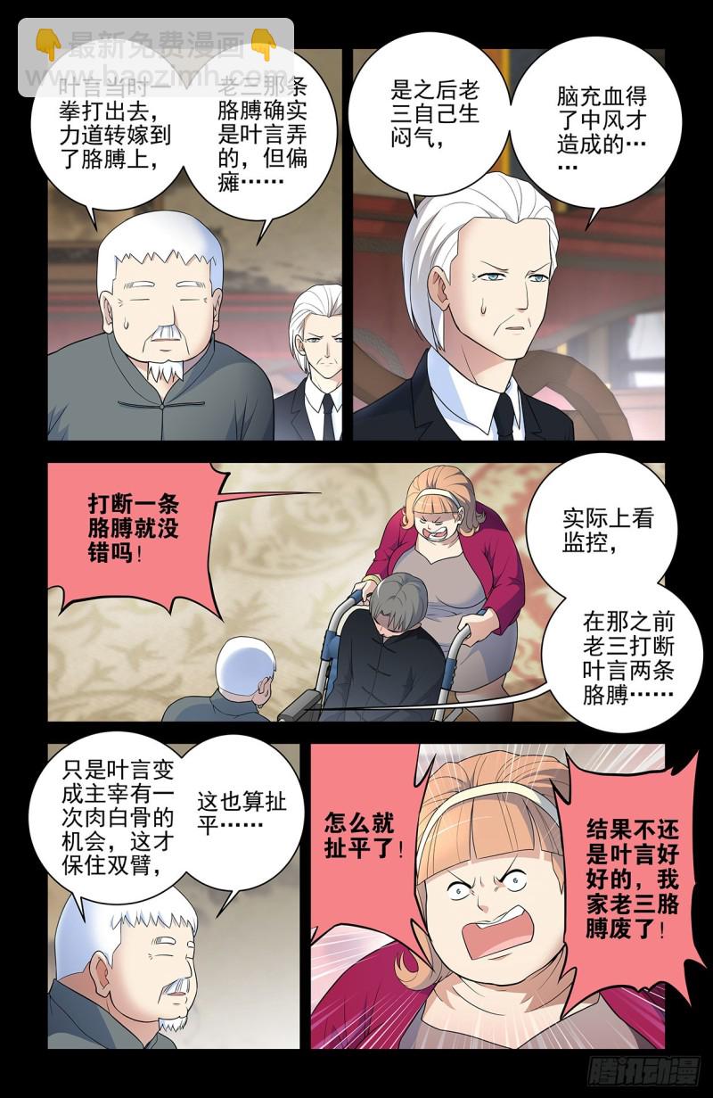 549，新的变化1