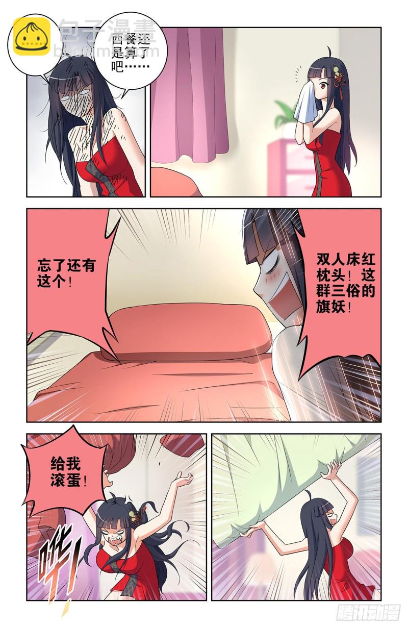 549，新的变化18