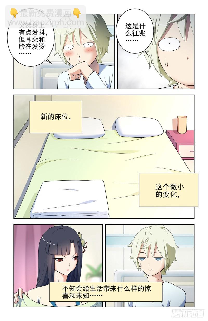 549，新的变化20
