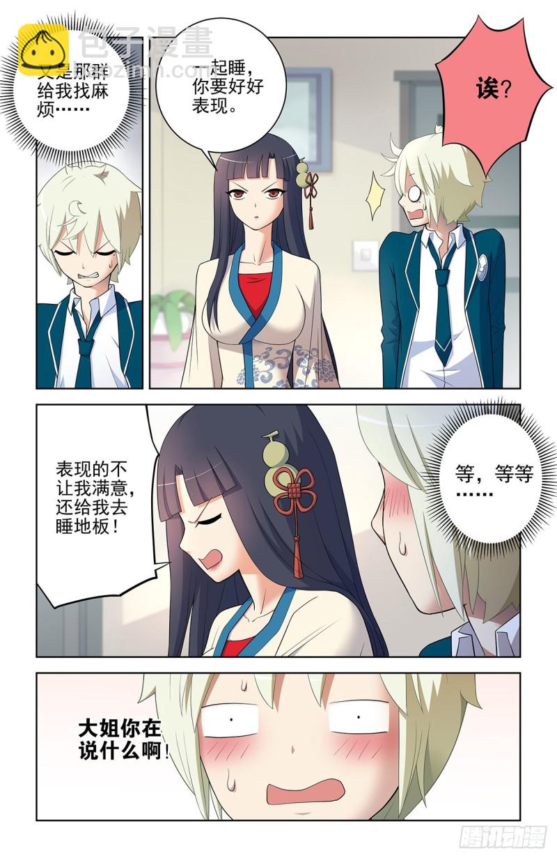 550，你在外面都干过什么？6