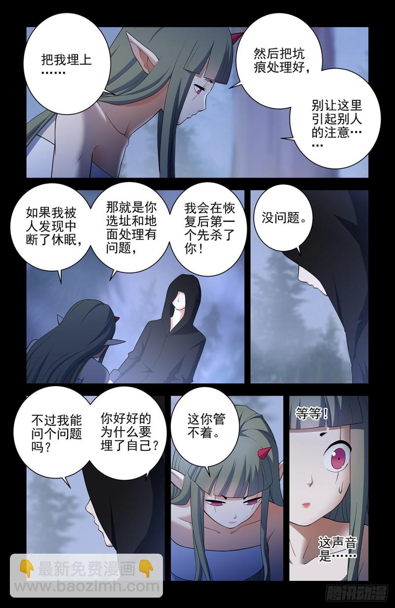 552，那一晚的故事1