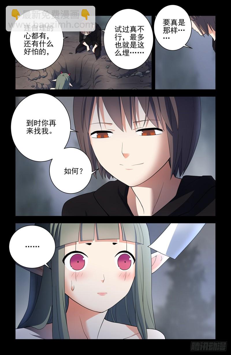 552，那一晚的故事10