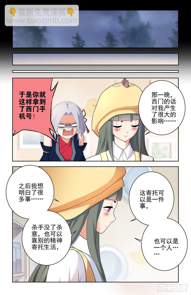 552，那一晚的故事11