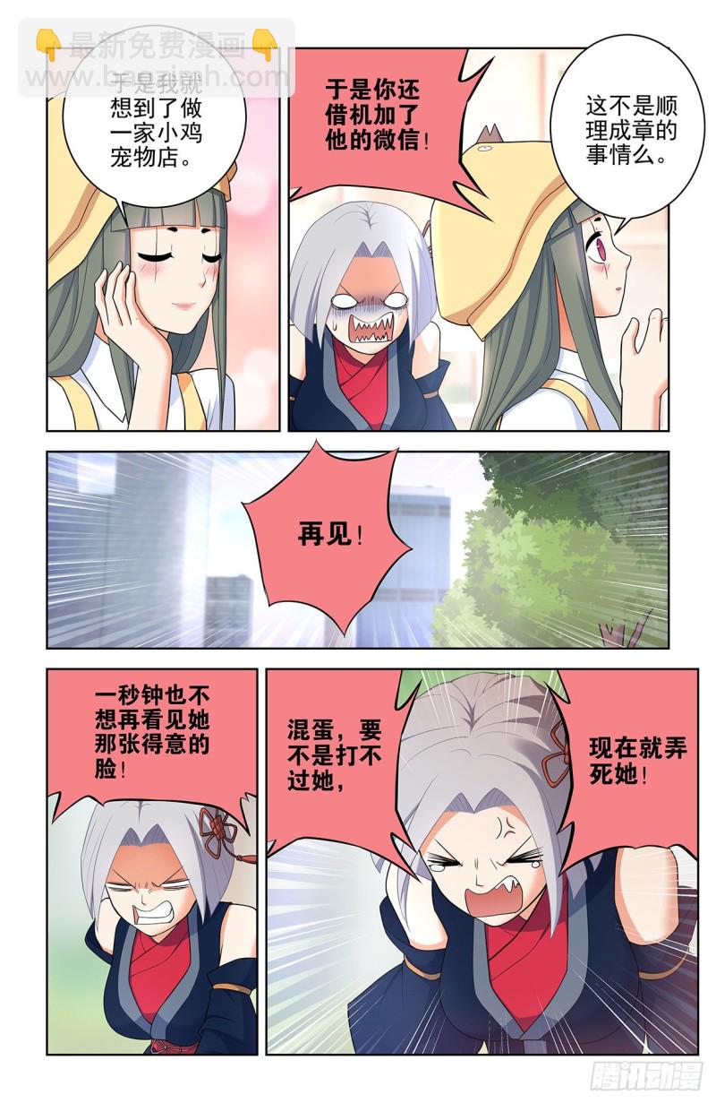 552，那一晚的故事12