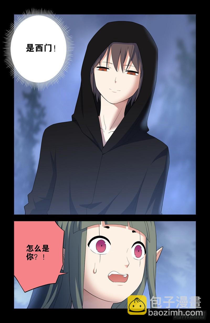 552，那一晚的故事2
