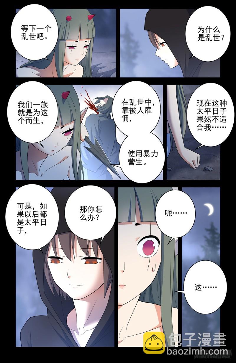 552，那一晚的故事4