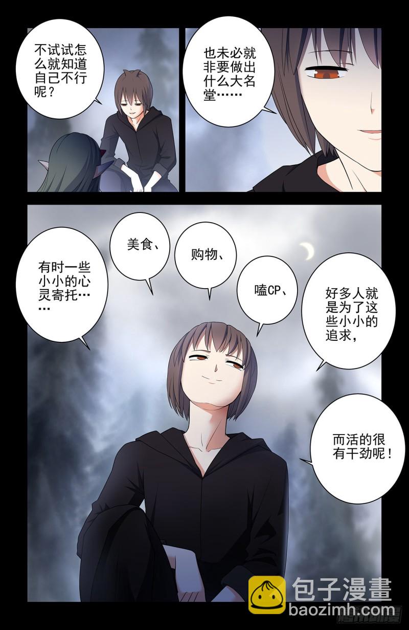 552，那一晚的故事8