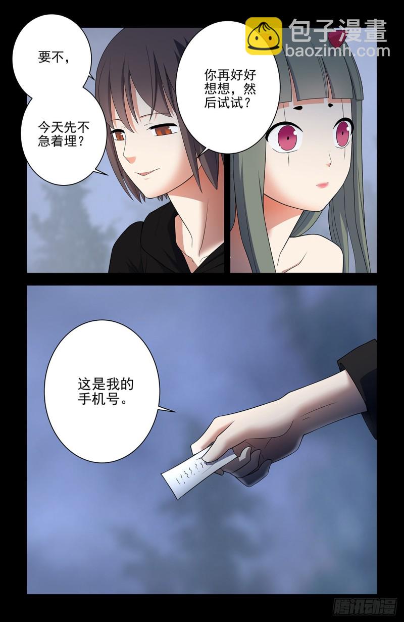 552，那一晚的故事9