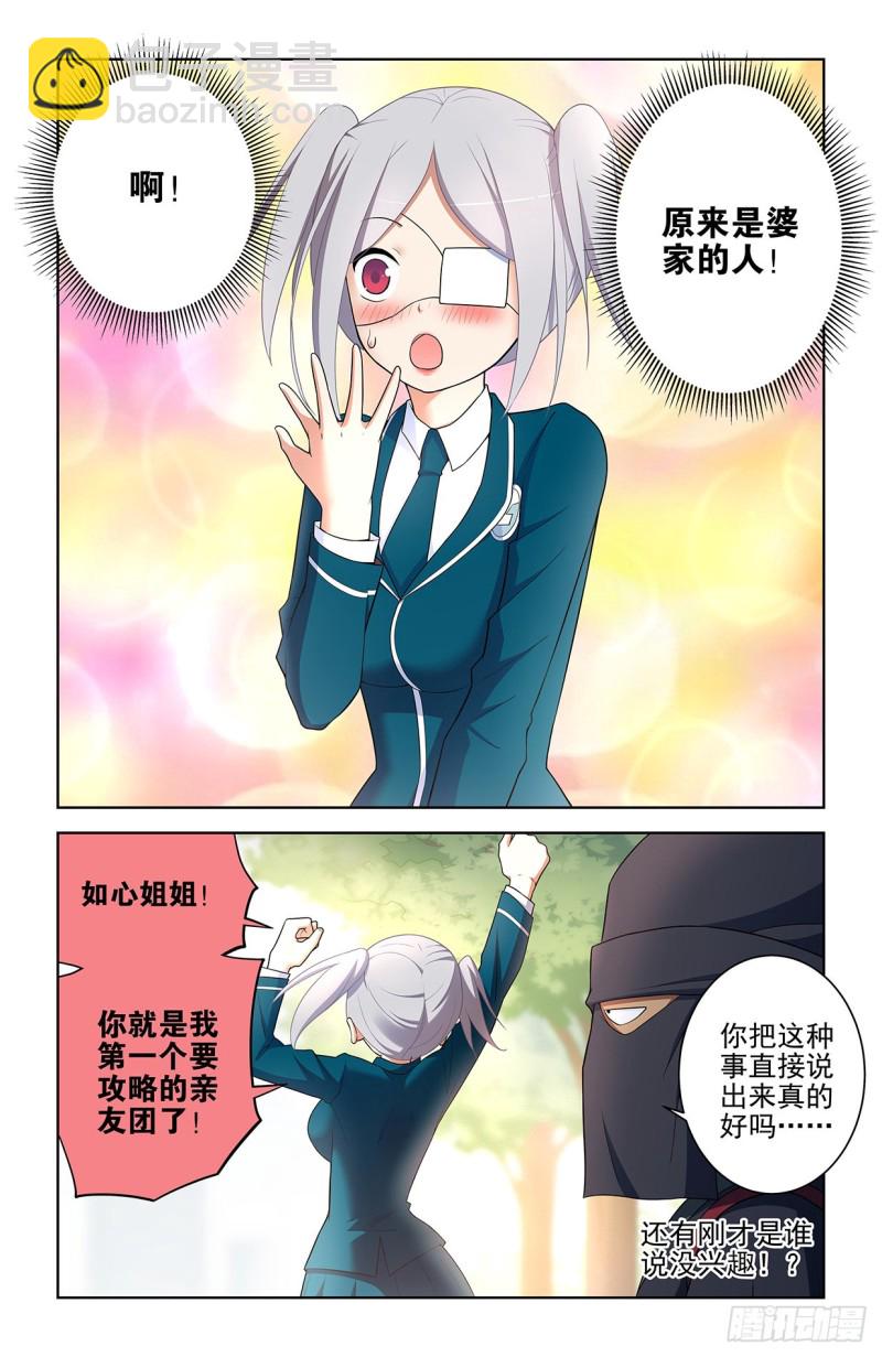 553，亲友团！15