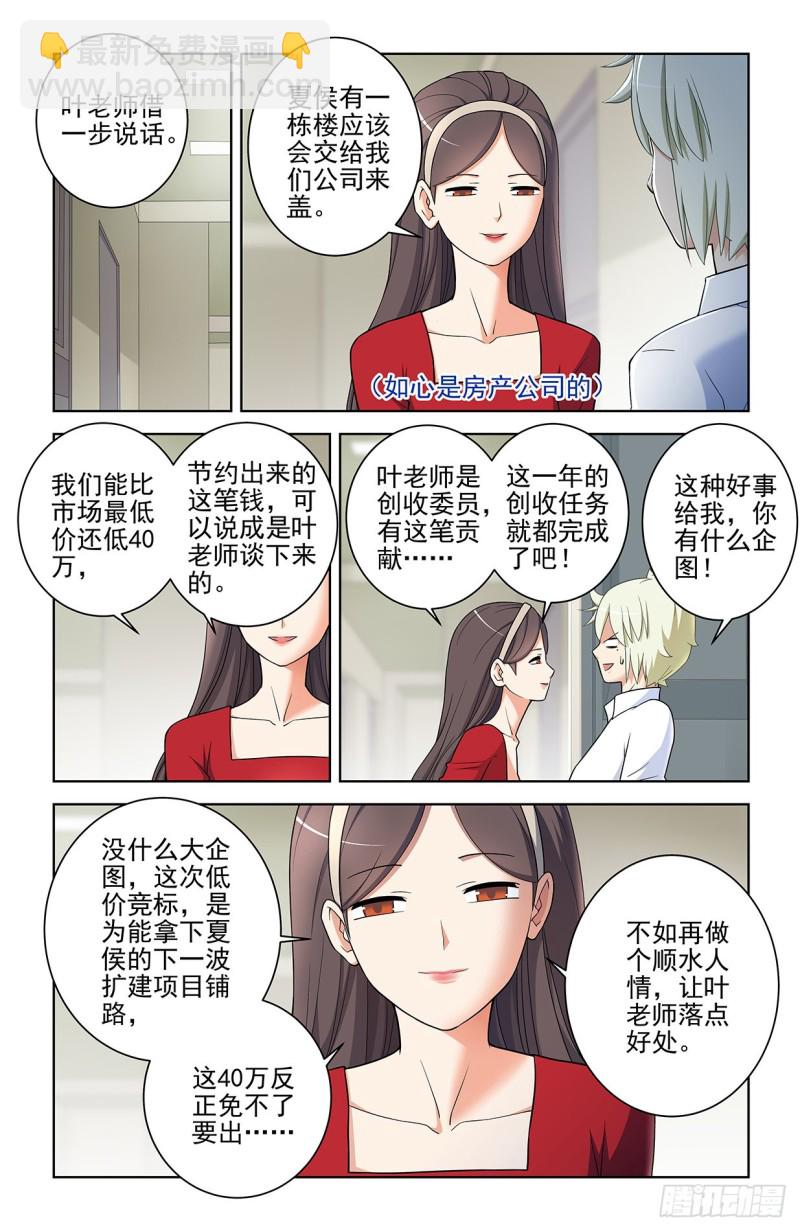 553，亲友团！7