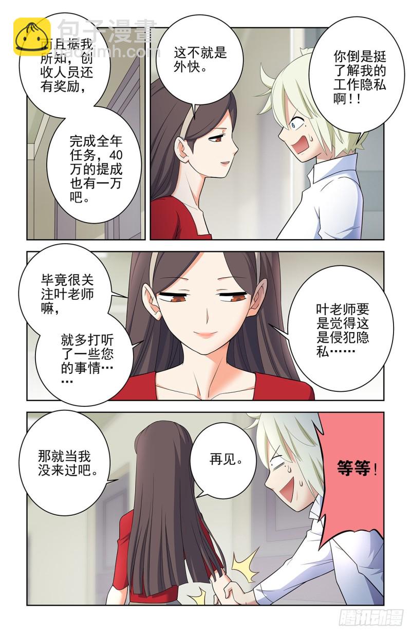553，亲友团！8
