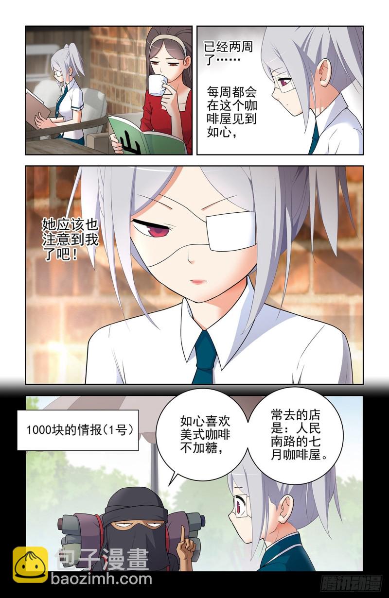 554，我就是传说中的人见人爱1