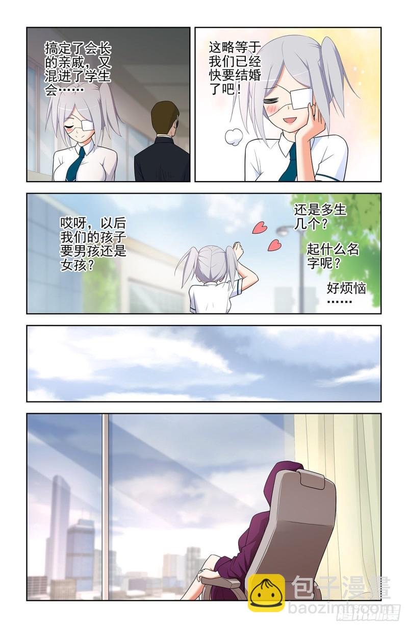 554，我就是传说中的人见人爱10
