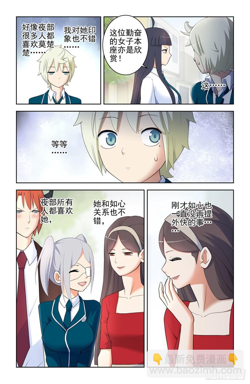 554，我就是传说中的人见人爱16