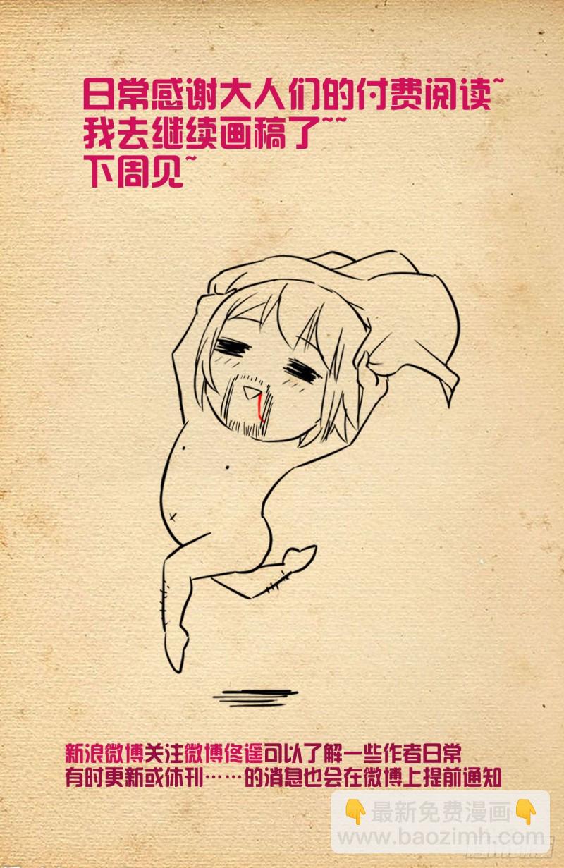 554，我就是传说中的人见人爱19
