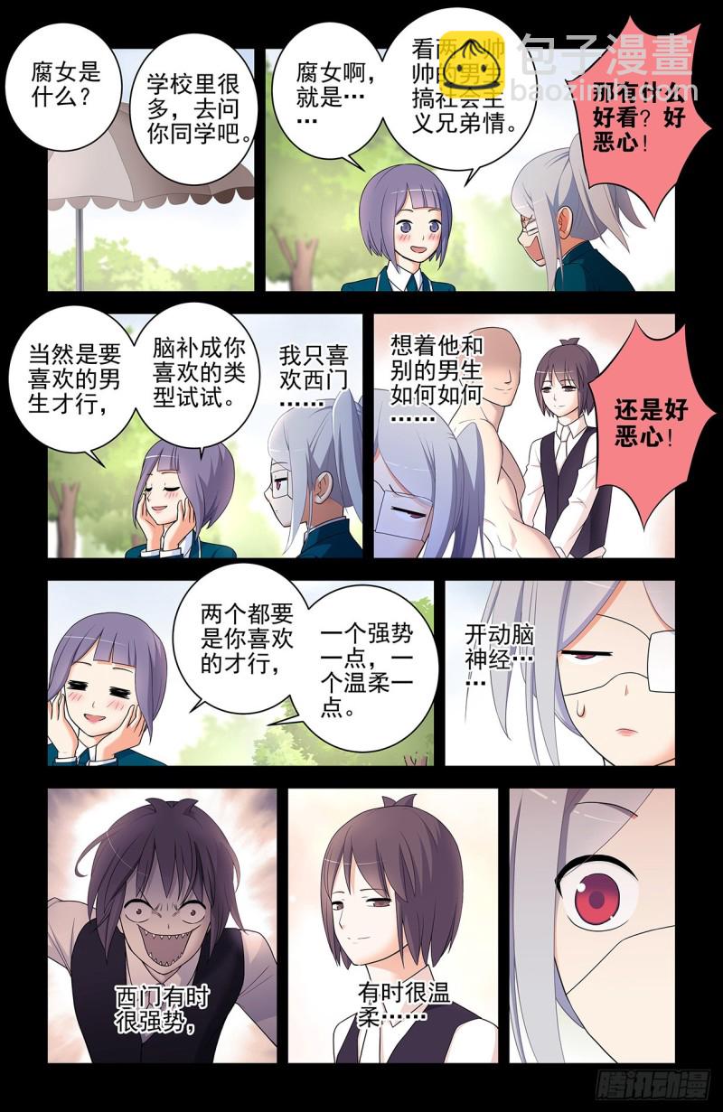 554，我就是传说中的人见人爱6