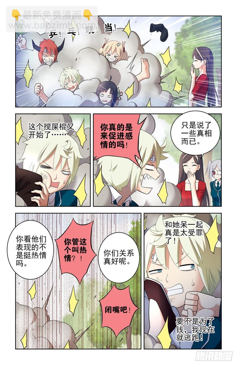 555，好像不止一个人在拉拢人10
