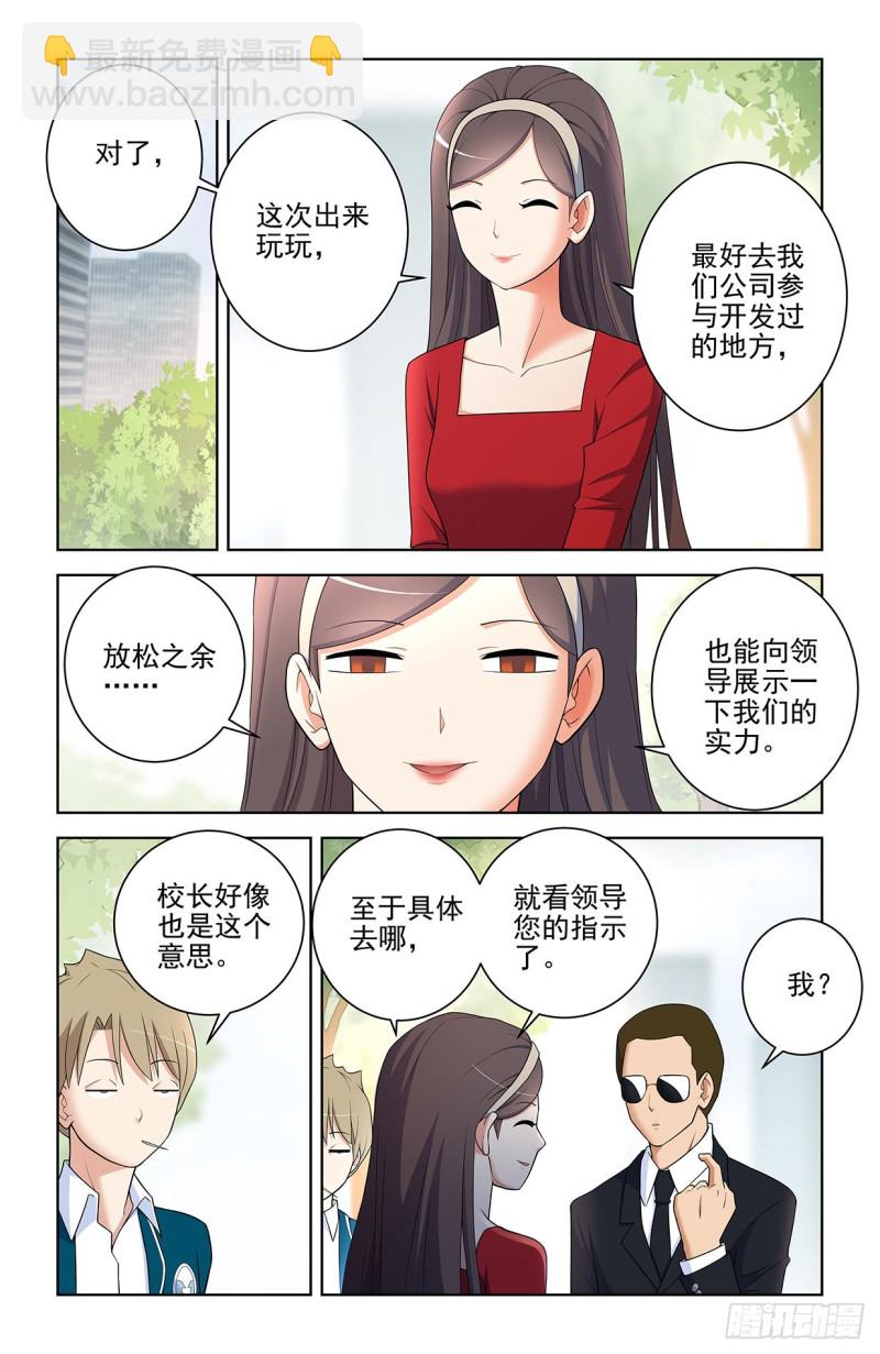 555，好像不止一个人在拉拢人11