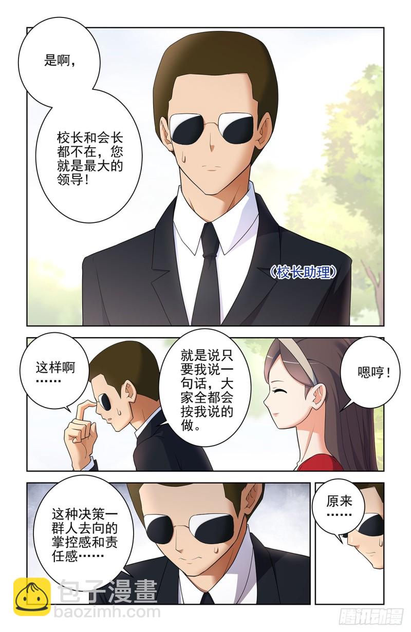 555，好像不止一个人在拉拢人12