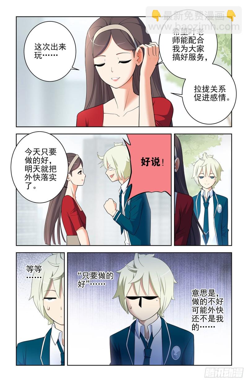 555，好像不止一个人在拉拢人2