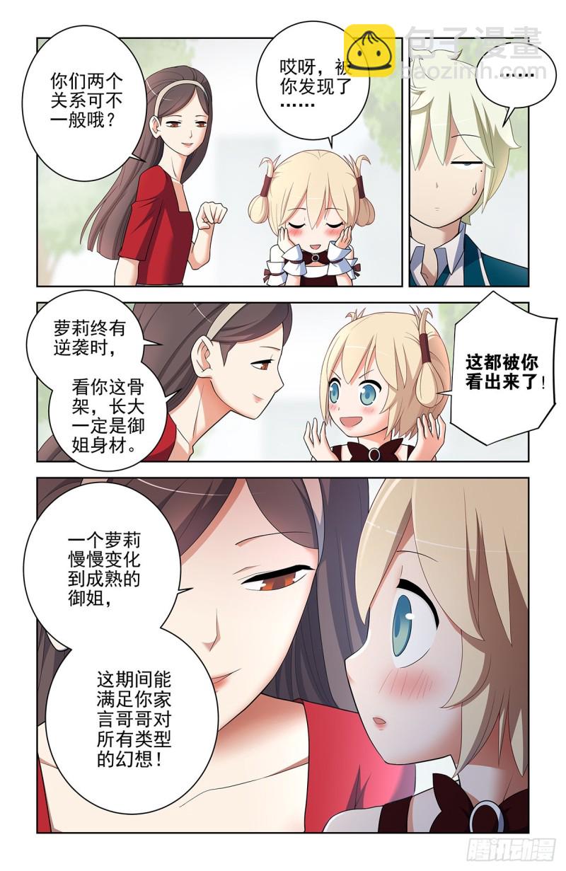 555，好像不止一个人在拉拢人6