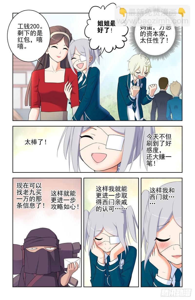 556，熟悉的眼神12