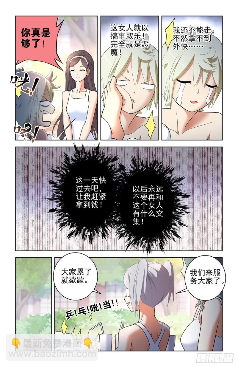 556，熟悉的眼神5