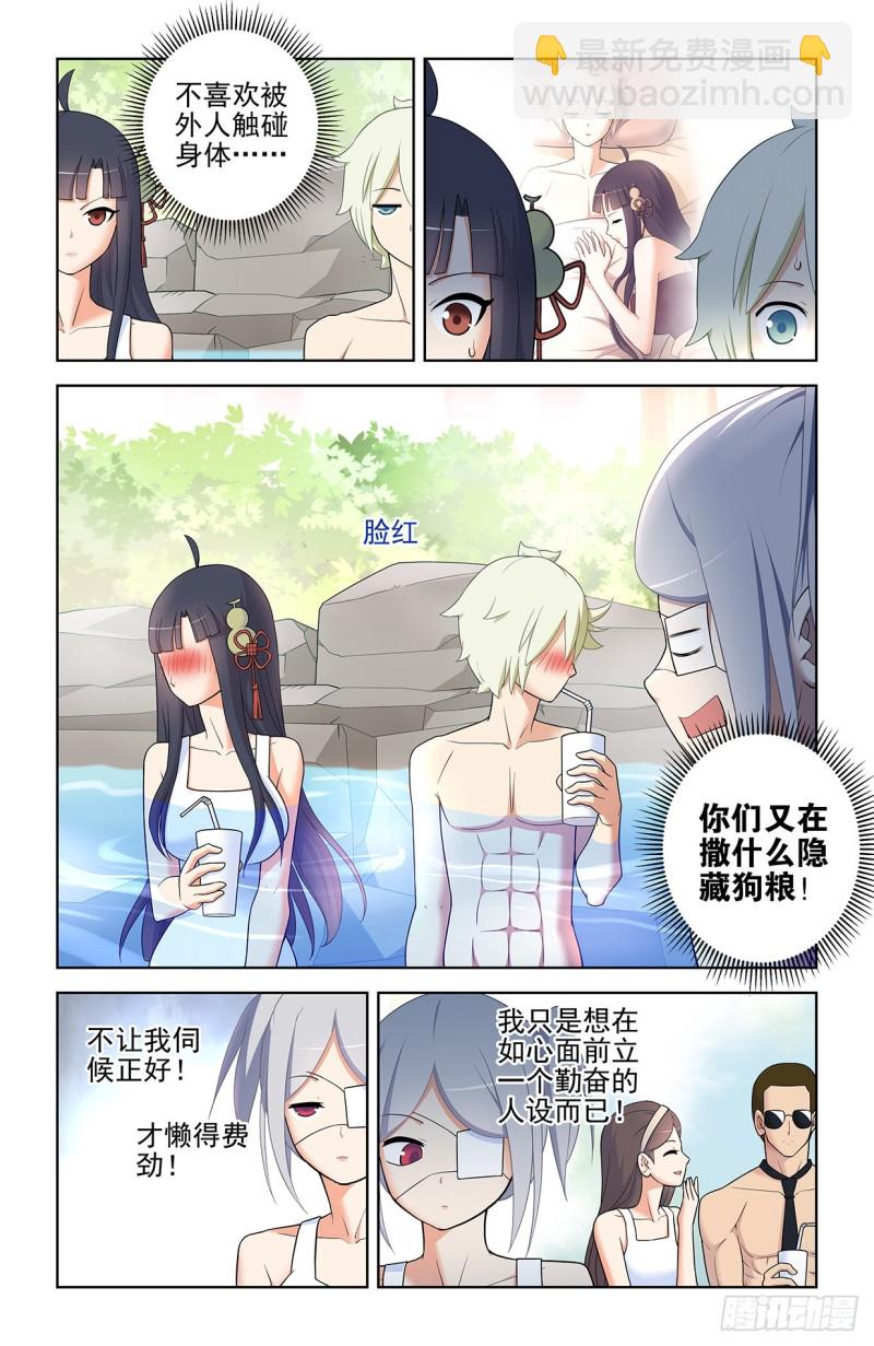 556，熟悉的眼神7