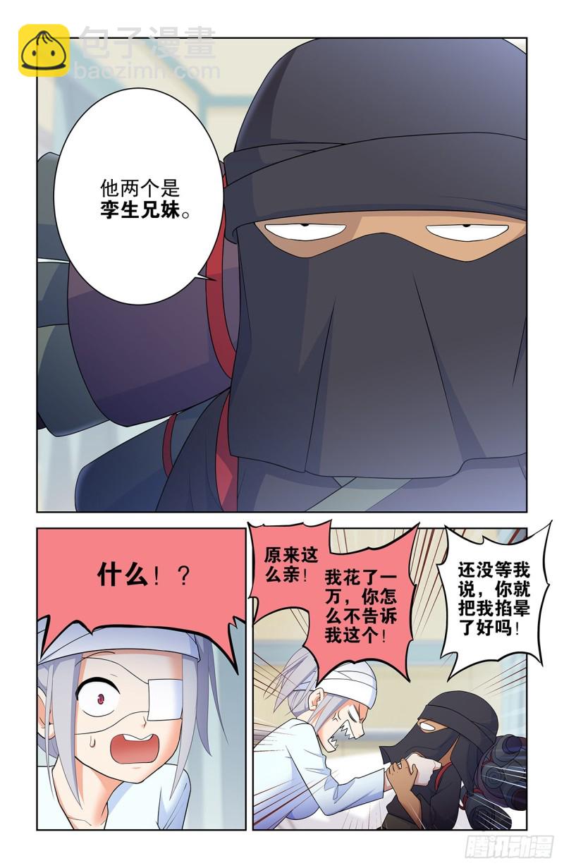 558，守墓人的关系你不懂11