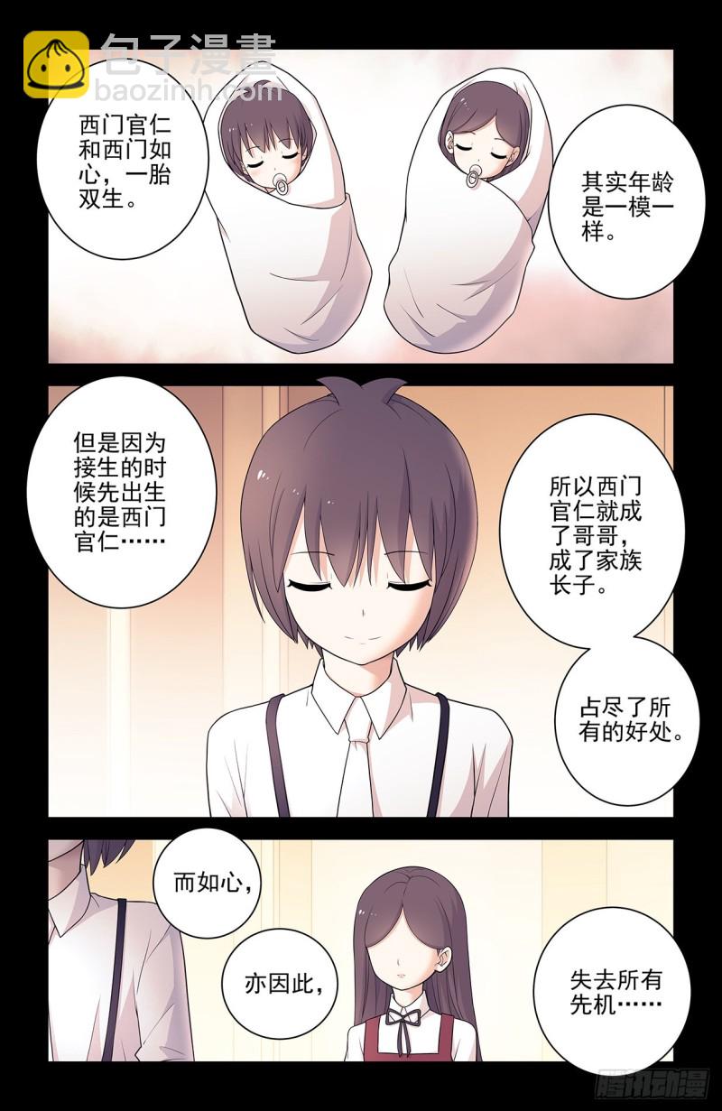 558，守墓人的关系你不懂14