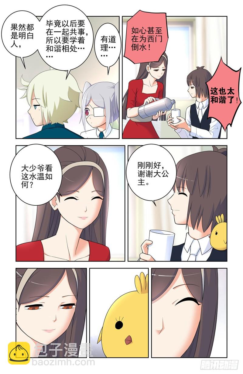 558，守墓人的关系你不懂2