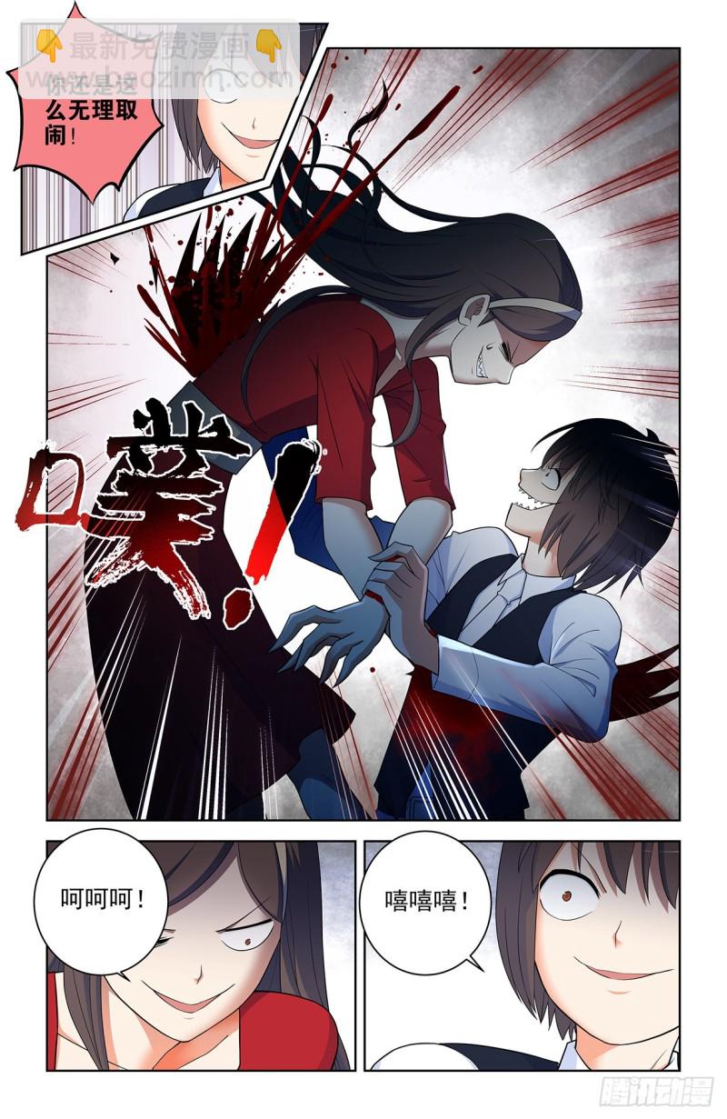 558，守墓人的关系你不懂6