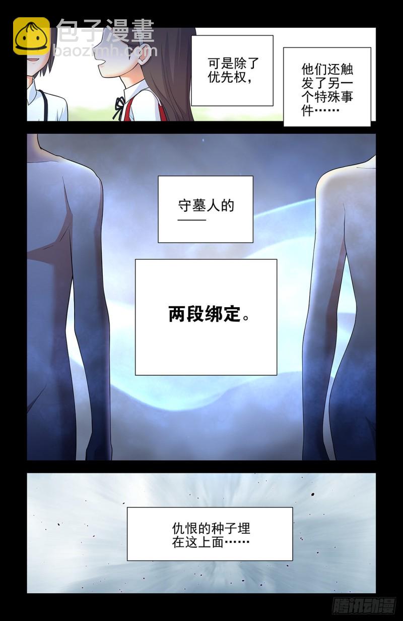 559,青梅竹马不如天降1