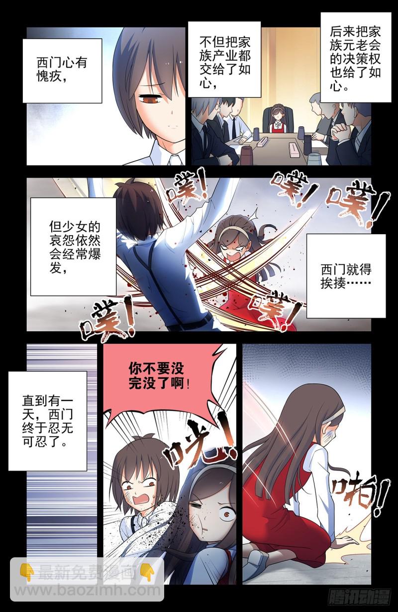 559,青梅竹马不如天降12