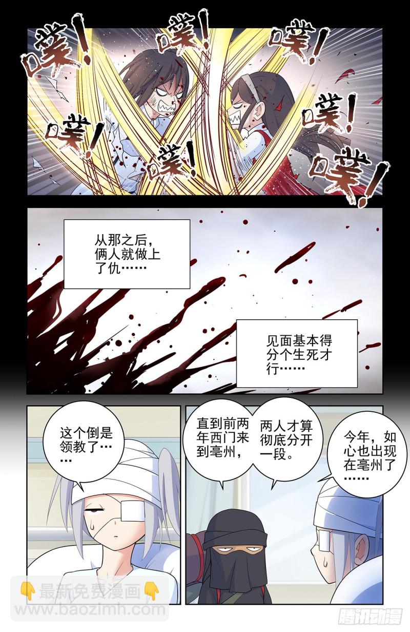 559,青梅竹马不如天降14
