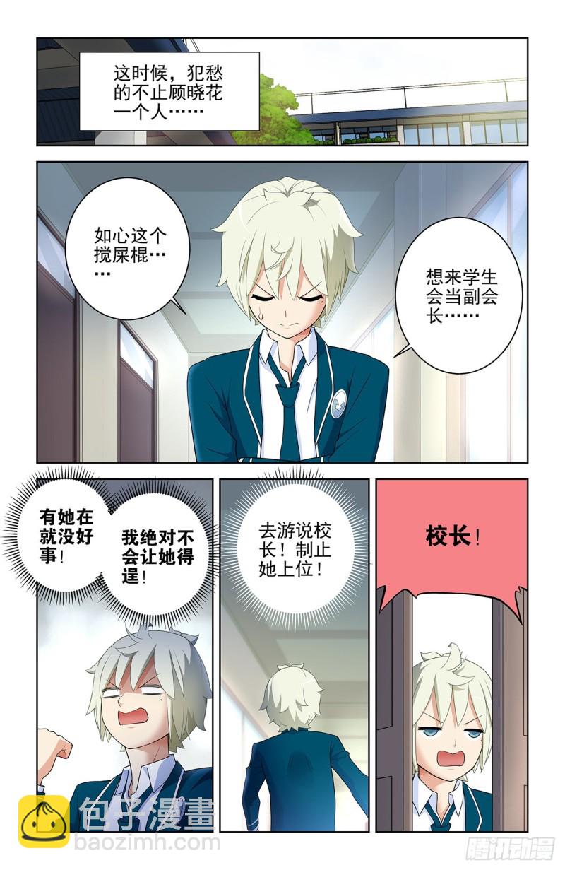 559,青梅竹马不如天降16