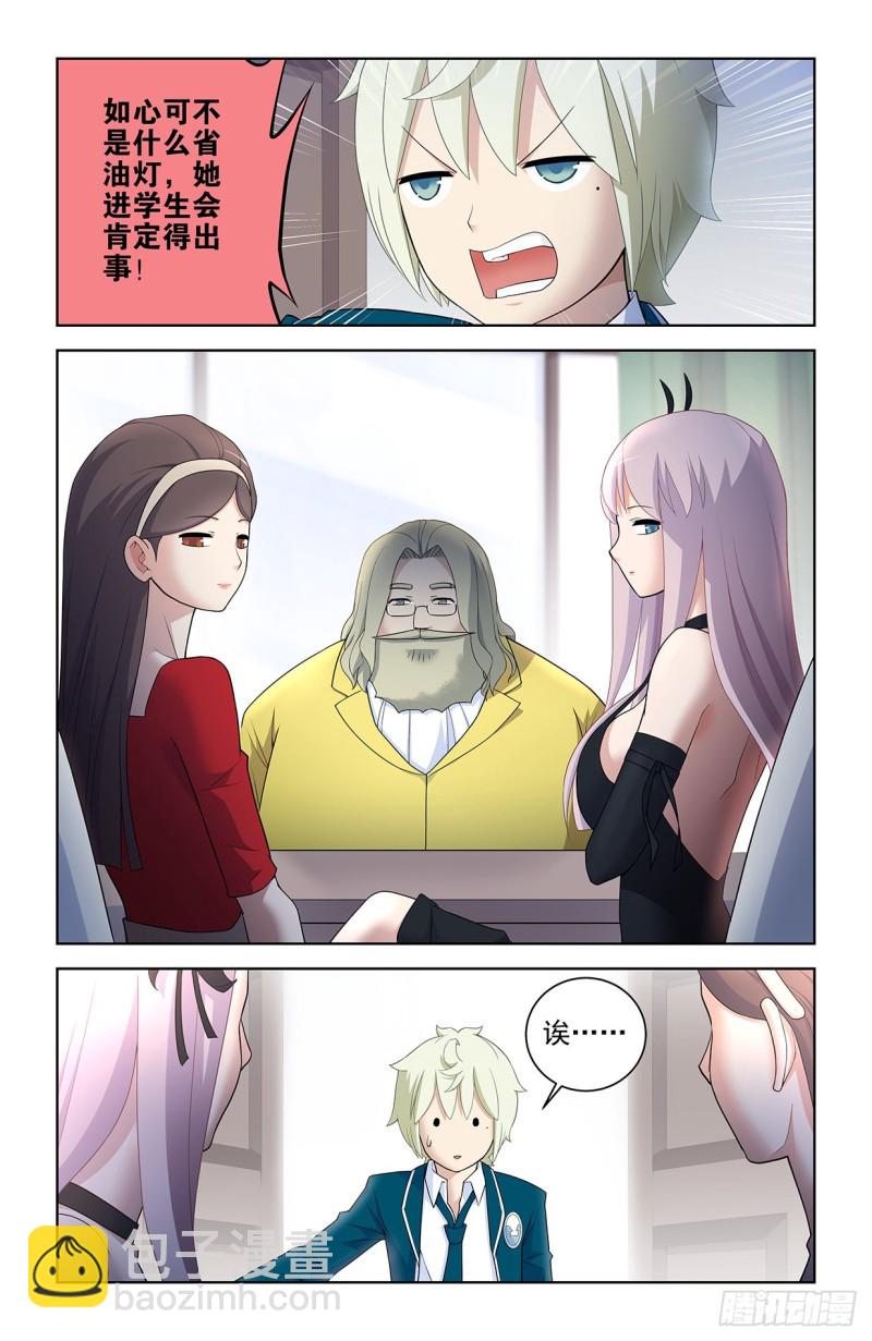 559,青梅竹马不如天降17