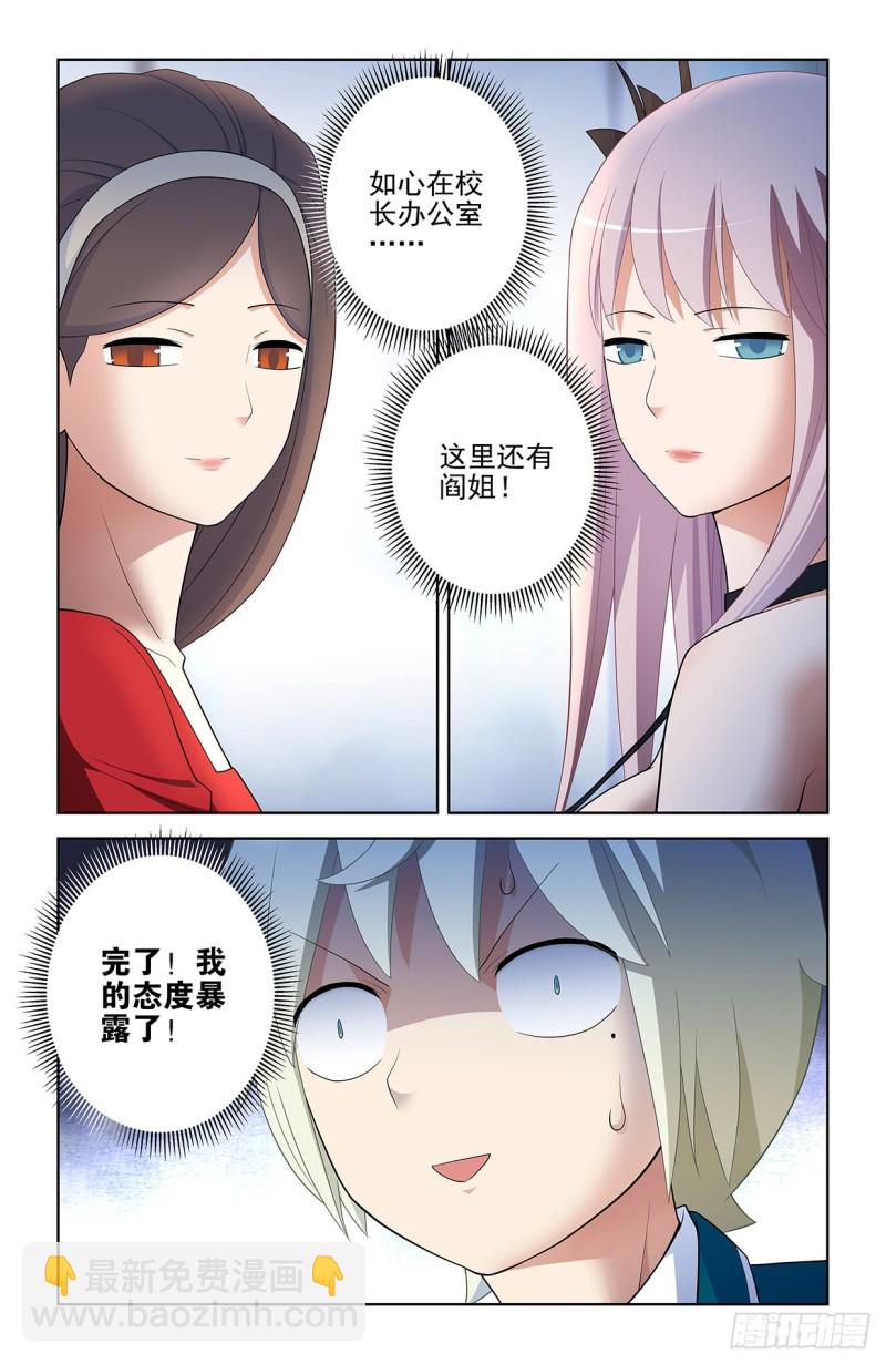 559,青梅竹马不如天降18
