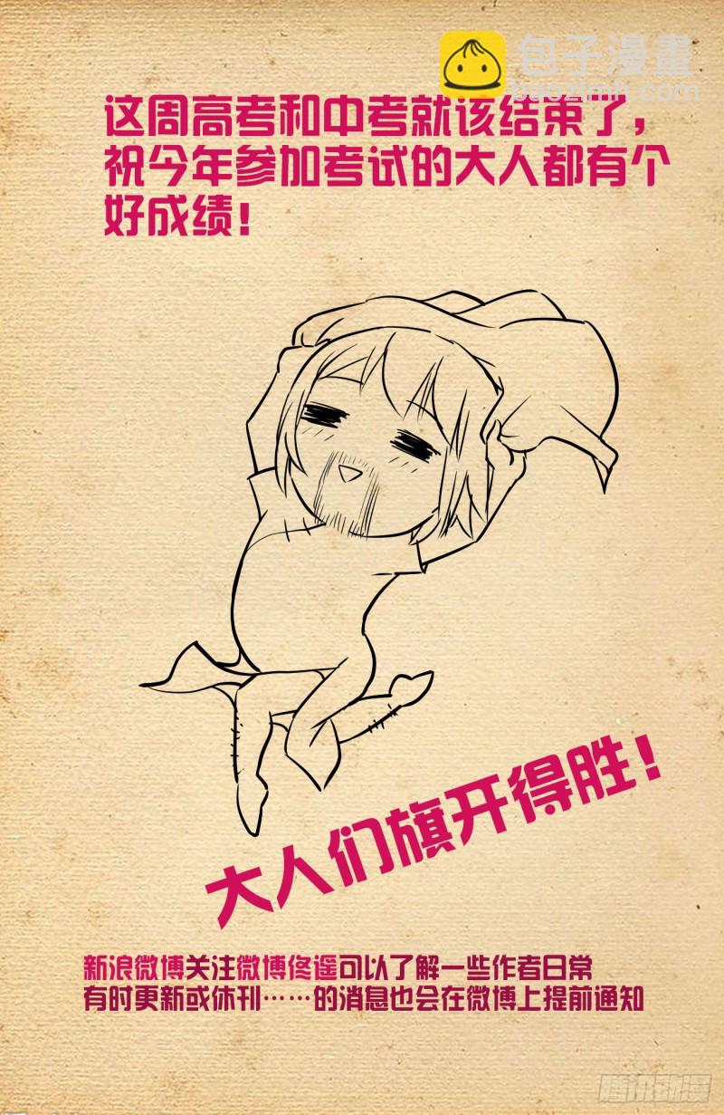 559,青梅竹马不如天降20