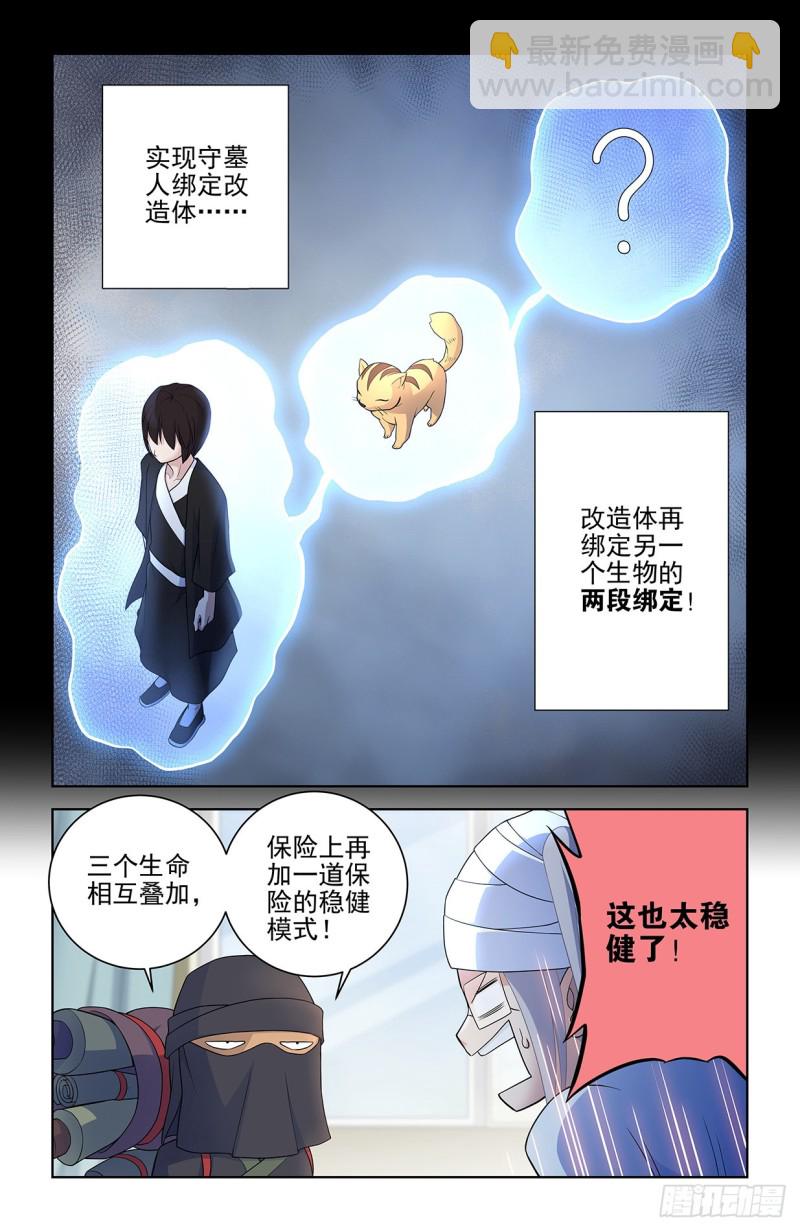 559,青梅竹马不如天降3