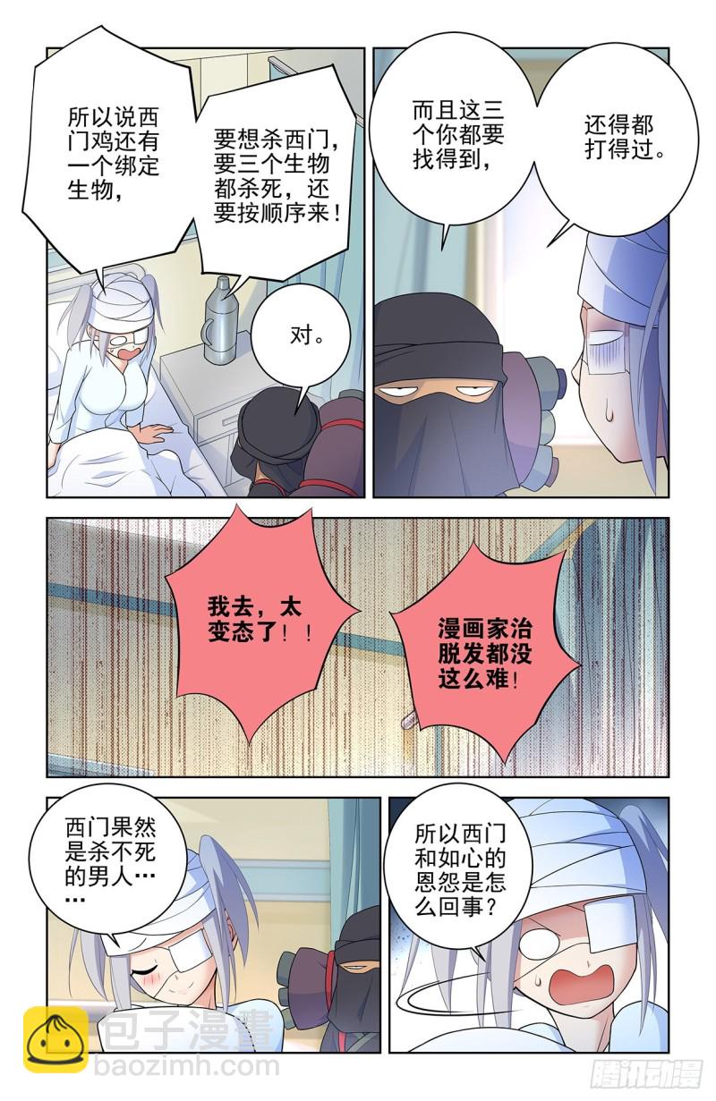 559,青梅竹马不如天降4