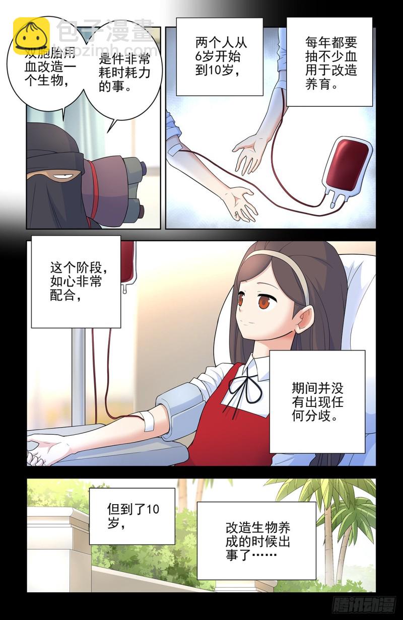 559,青梅竹马不如天降5