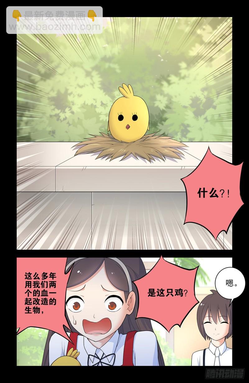 559,青梅竹马不如天降6