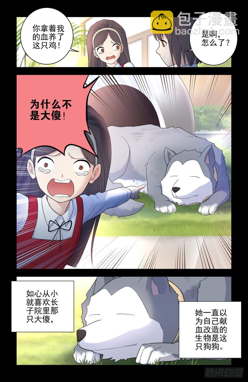 559,青梅竹马不如天降7